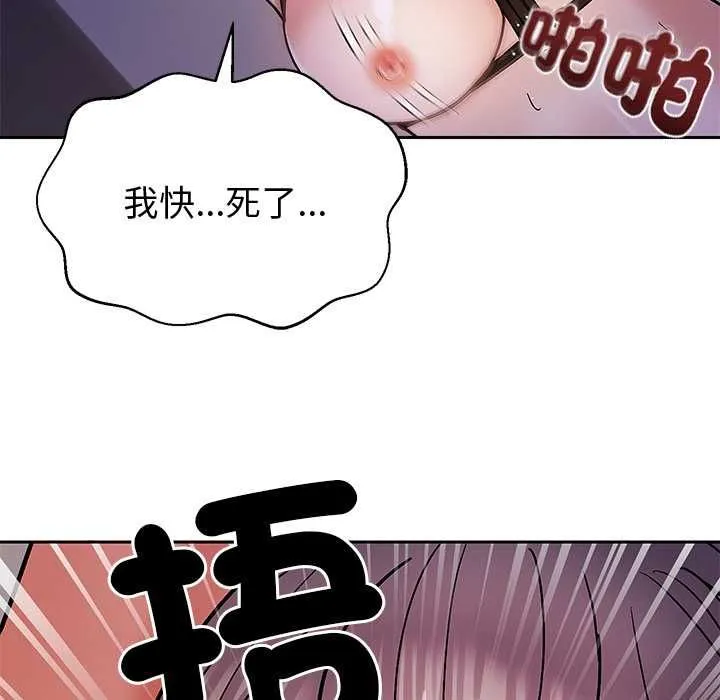要成为男子汉 第6話 第139页
