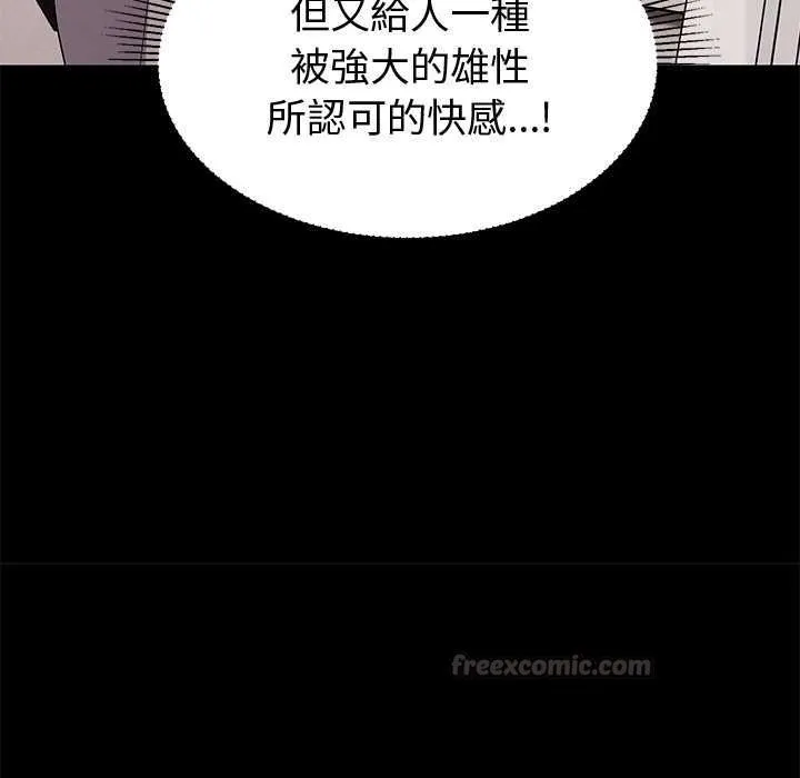 要成为男子汉 第6話 第194页