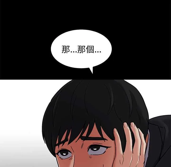 要成为男子汉 第6話 第175页