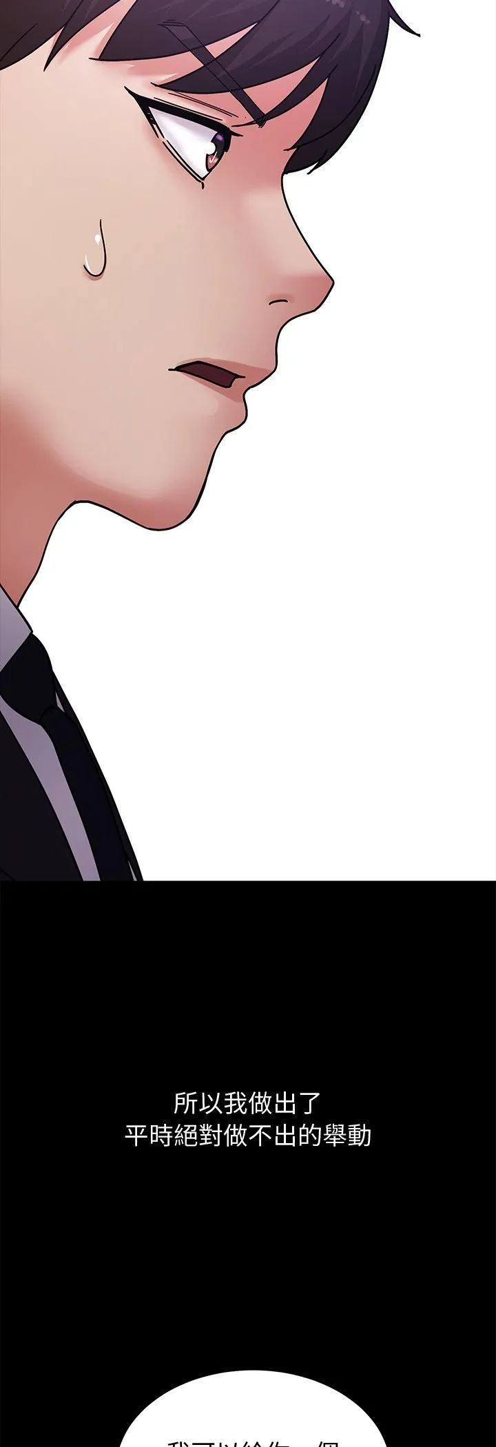 要成为男子汉 第3话 第8页
