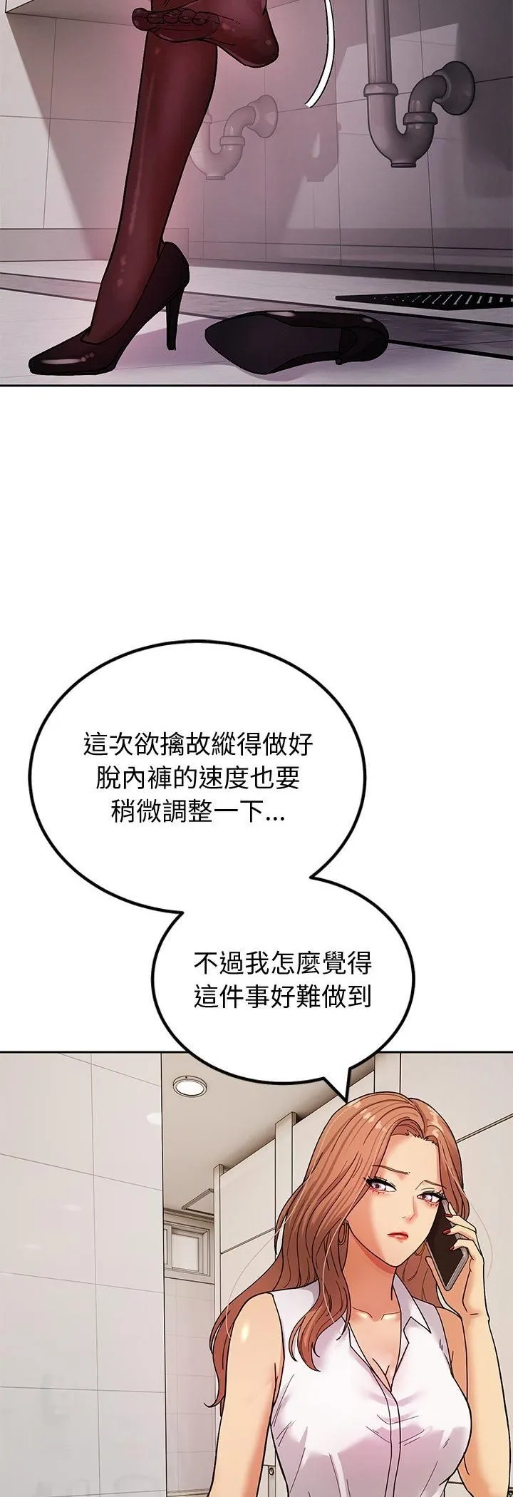 要成为男子汉 第3话 第14页