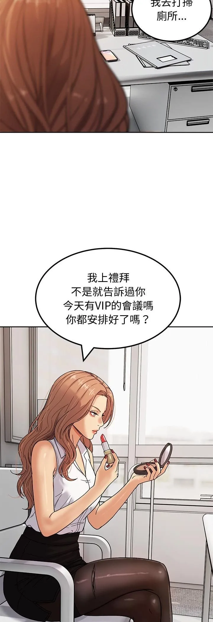 要成为男子汉 第3话 第49页