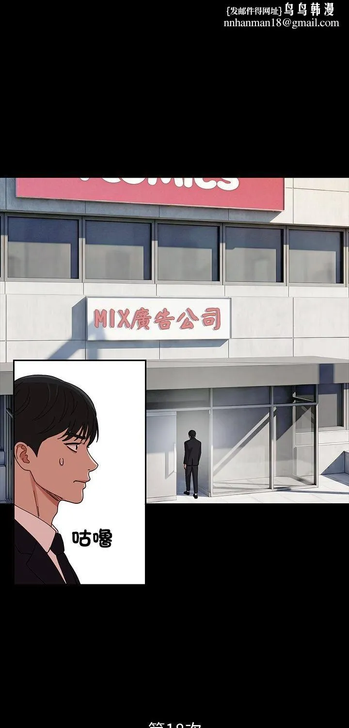 要成为男子汉 第3话 第1页
