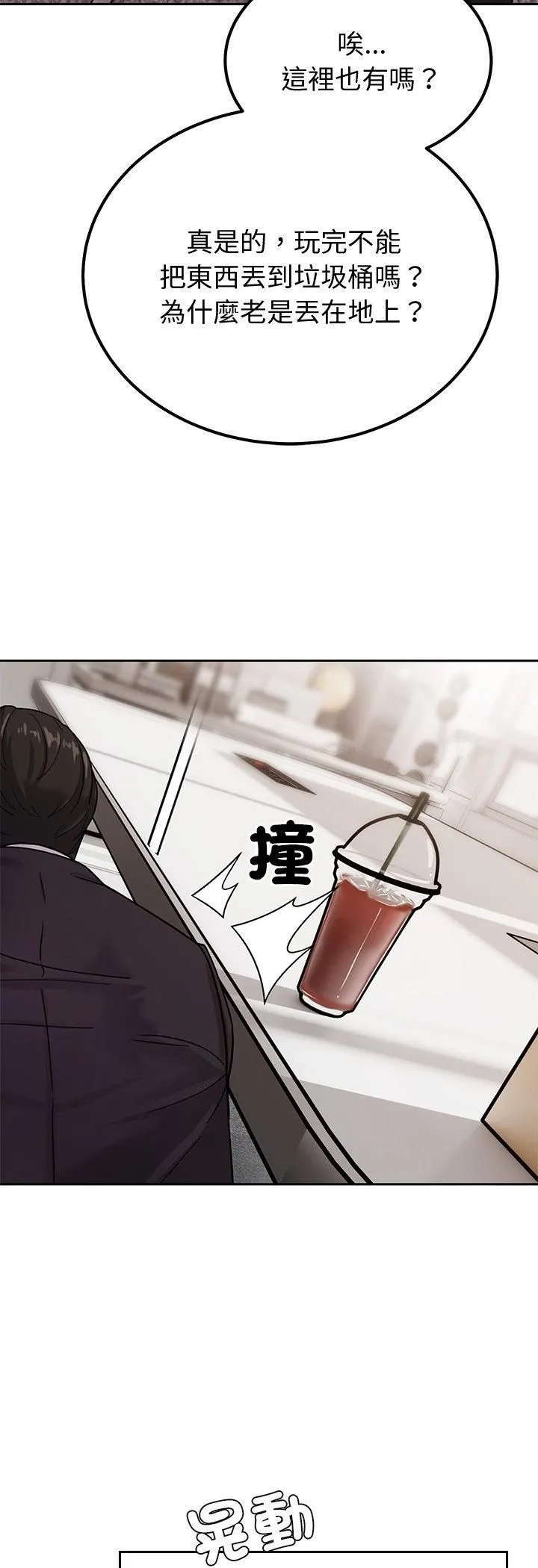 要成为男子汉 第3话 第56页