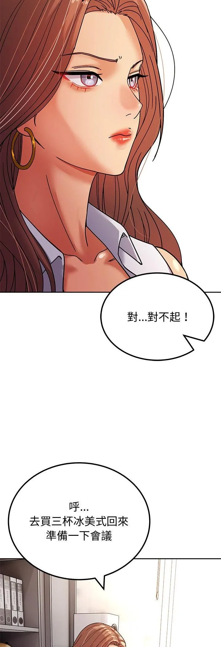 要成为男子汉 第3话 第51页