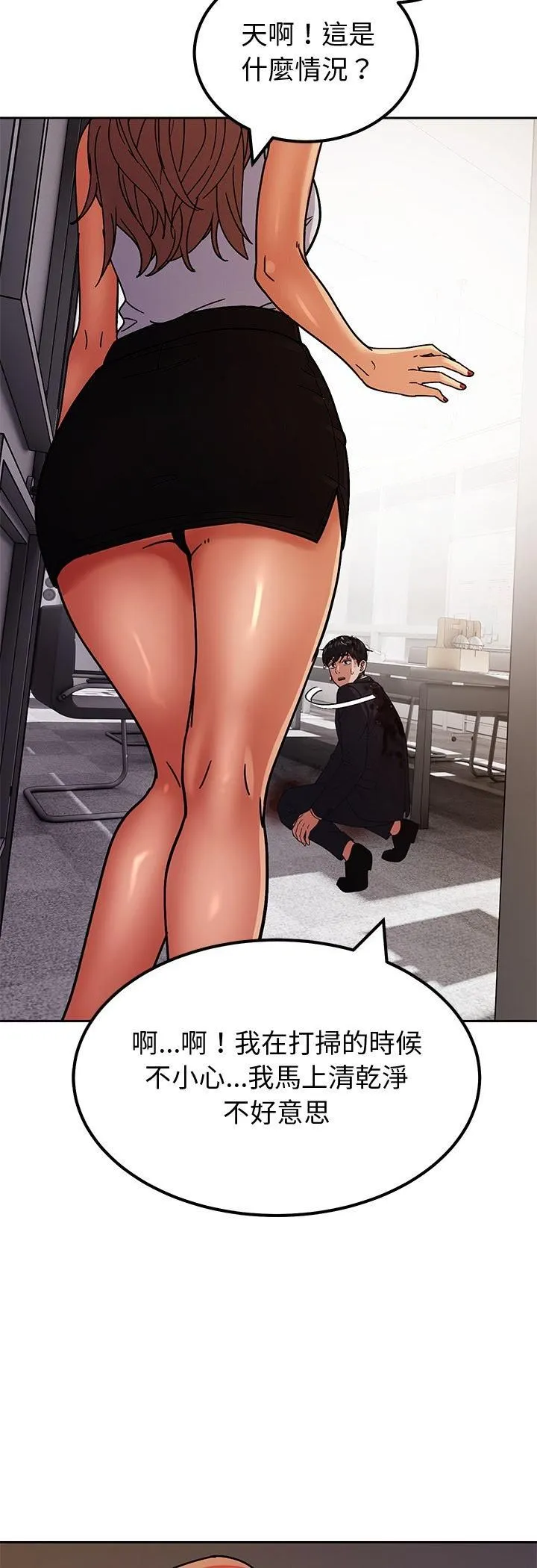 要成为男子汉 第3话 第59页