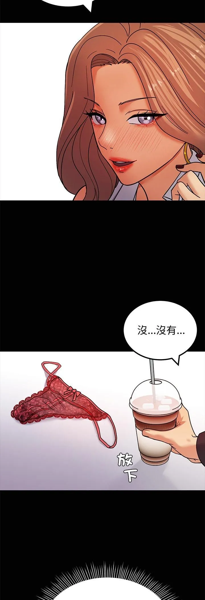 要成为男子汉 第3话 第20页