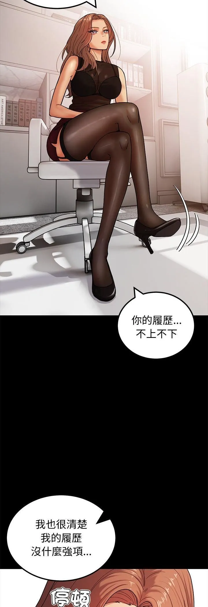 要成为男子汉 第3话 第6页