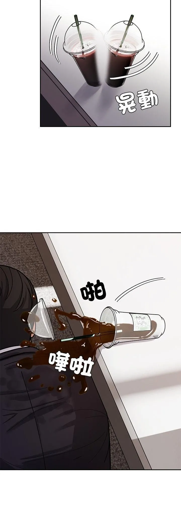 要成为男子汉 第3话 第57页