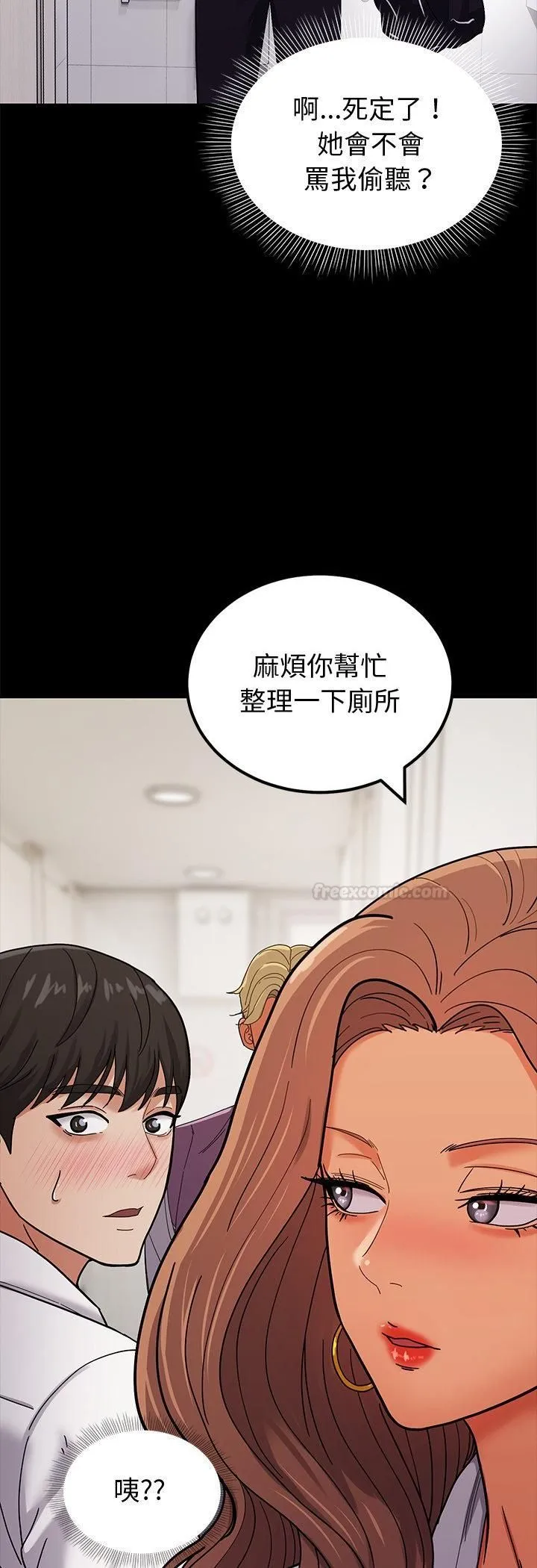 要成为男子汉 第3话 第30页