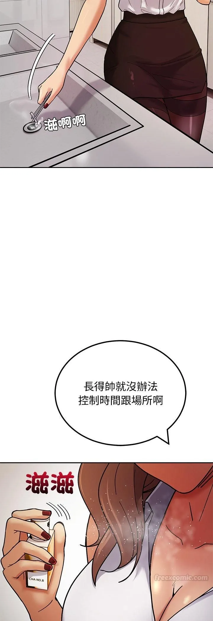 要成为男子汉 第3话 第15页