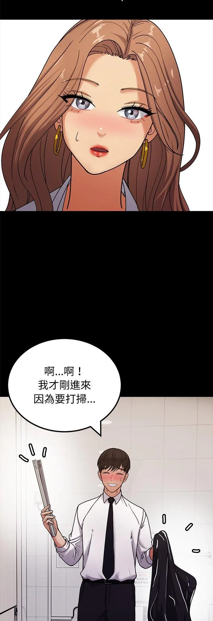 要成为男子汉 第3话 第29页