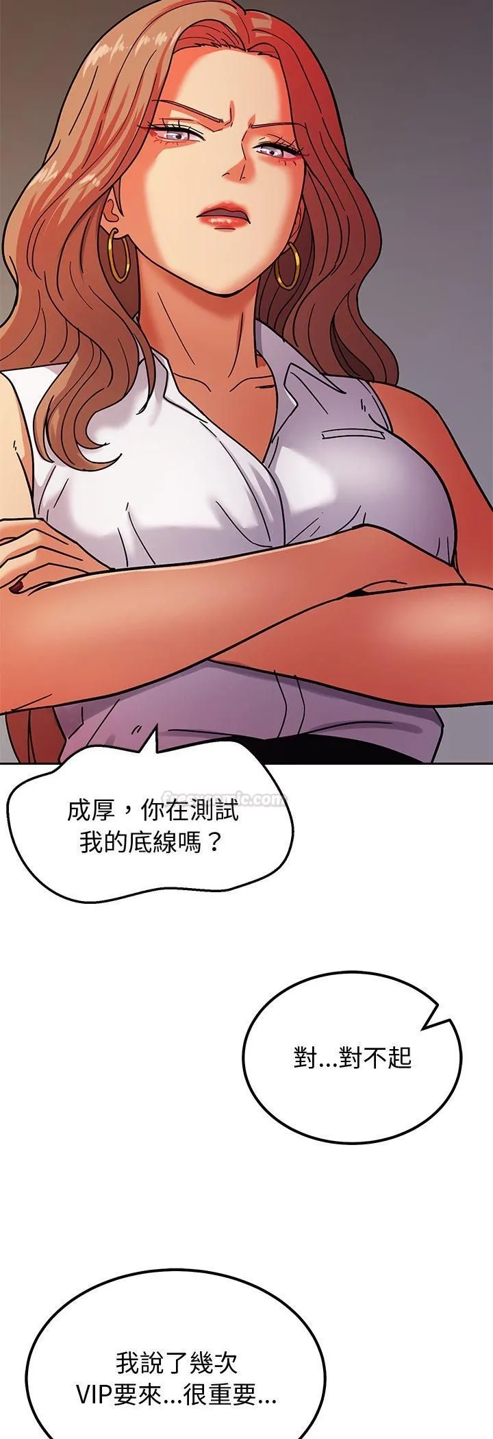 要成为男子汉 第3话 第60页