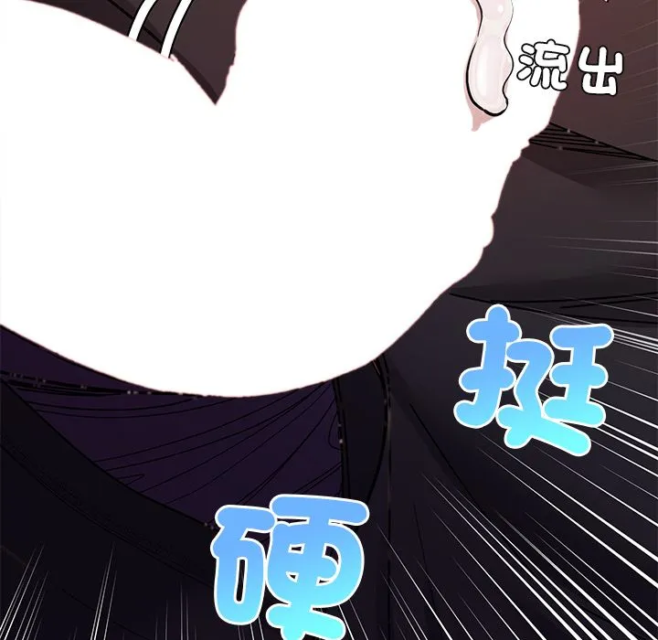 要成为男子汉 第2话 第37页