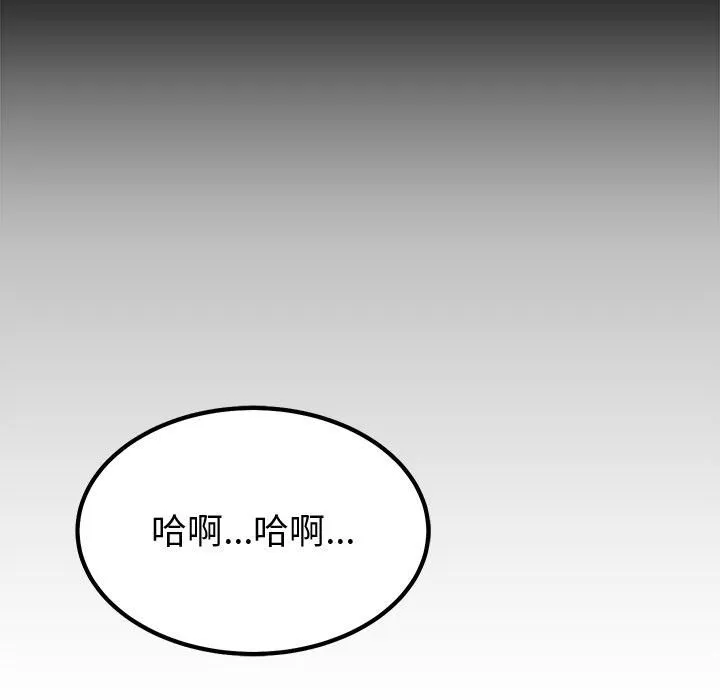 要成为男子汉 第2话 第78页