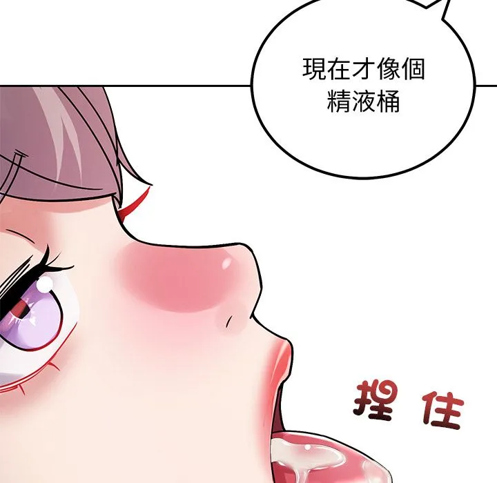 要成为男子汉 第2话 第166页