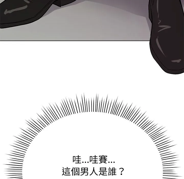 要成为男子汉 第2话 第107页