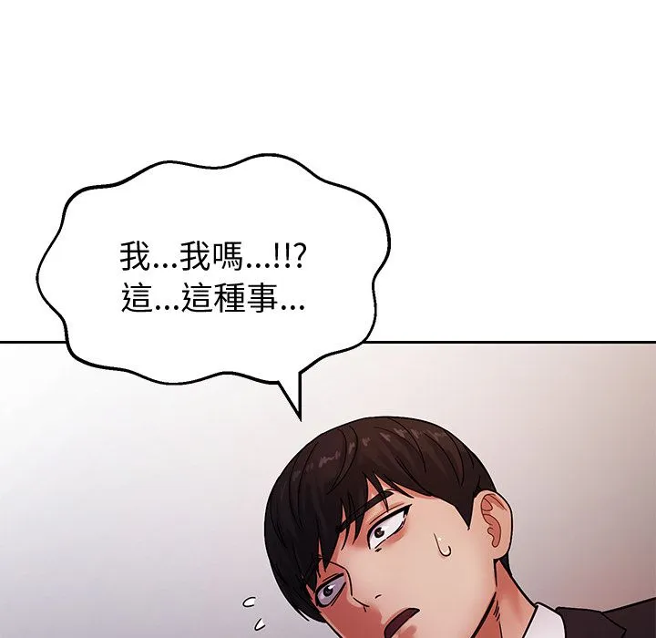 要成为男子汉 第2话 第217页