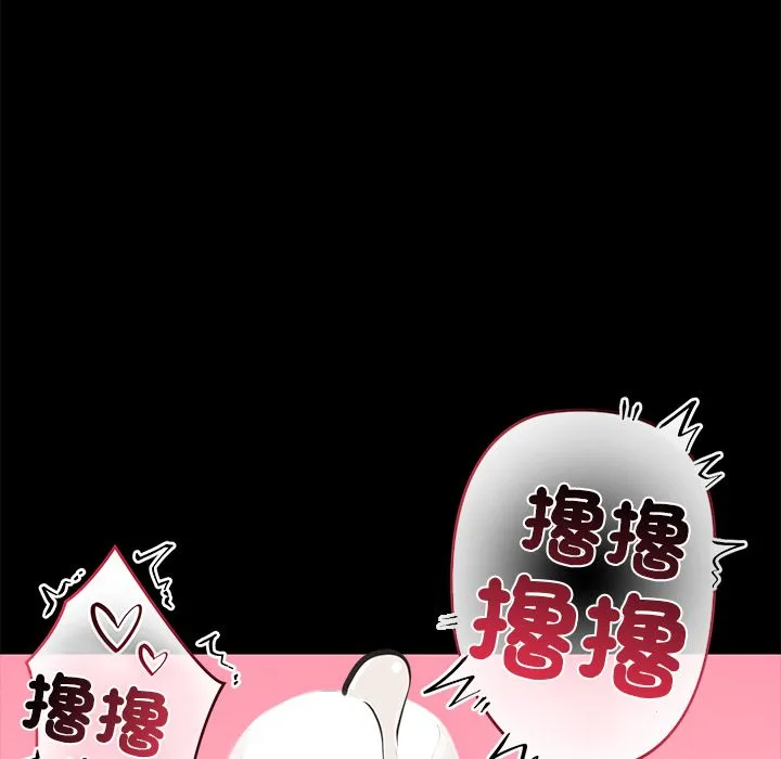 要成为男子汉 第2话 第69页