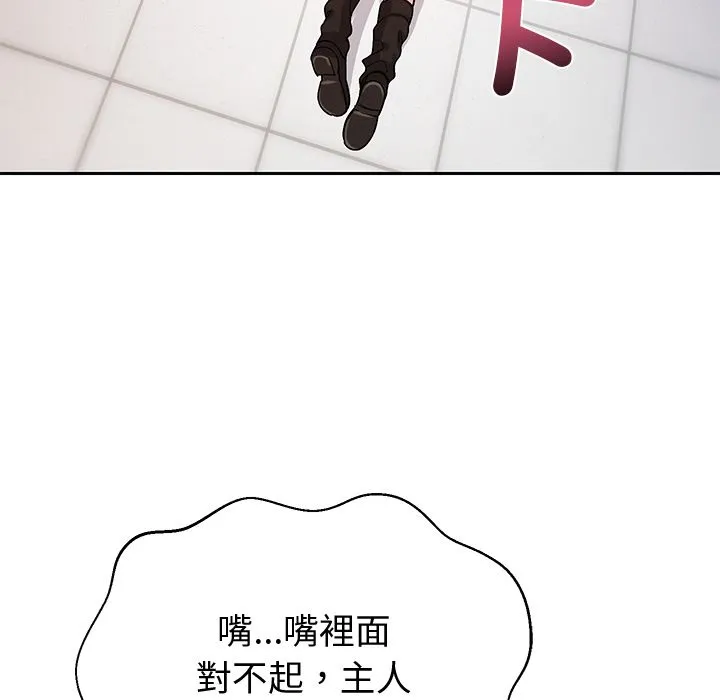 要成为男子汉 第2话 第158页