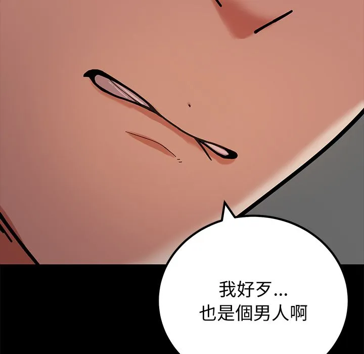 要成为男子汉 第2话 第22页