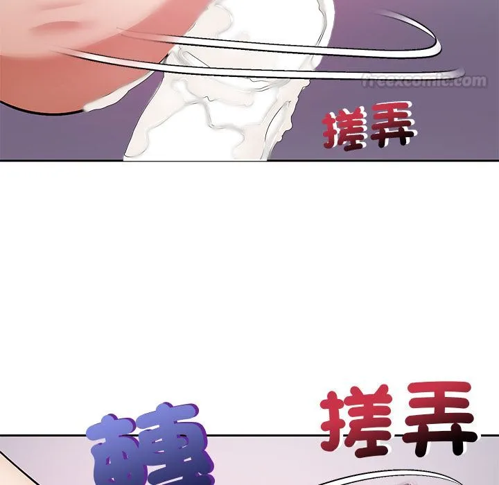要成为男子汉 第2话 第56页