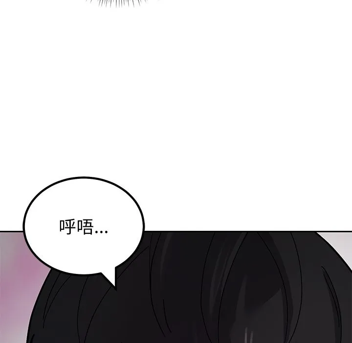 要成为男子汉 第2话 第32页