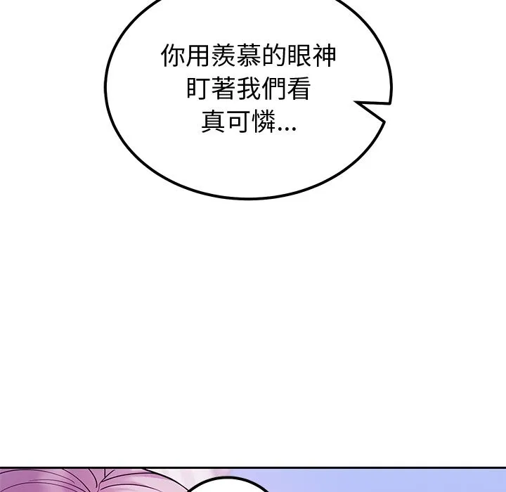 要成为男子汉 第2话 第208页