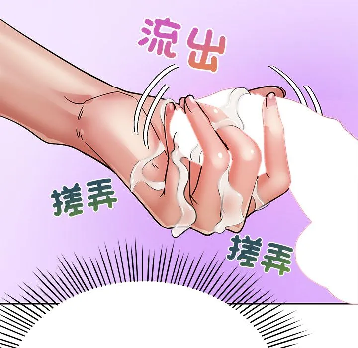 要成为男子汉 第2话 第39页
