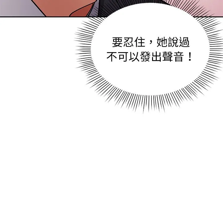 要成为男子汉 第2话 第34页