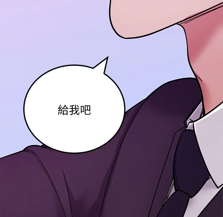 要成为男子汉 第2话 第231页