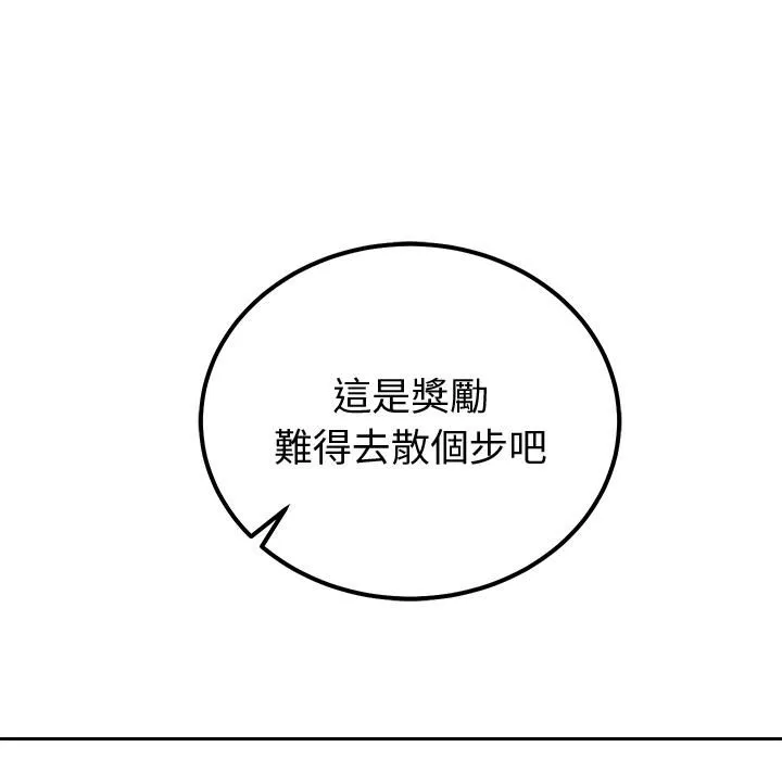 要成为男子汉 第2话 第190页