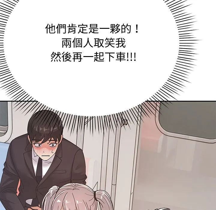 要成为男子汉 第2话 第125页