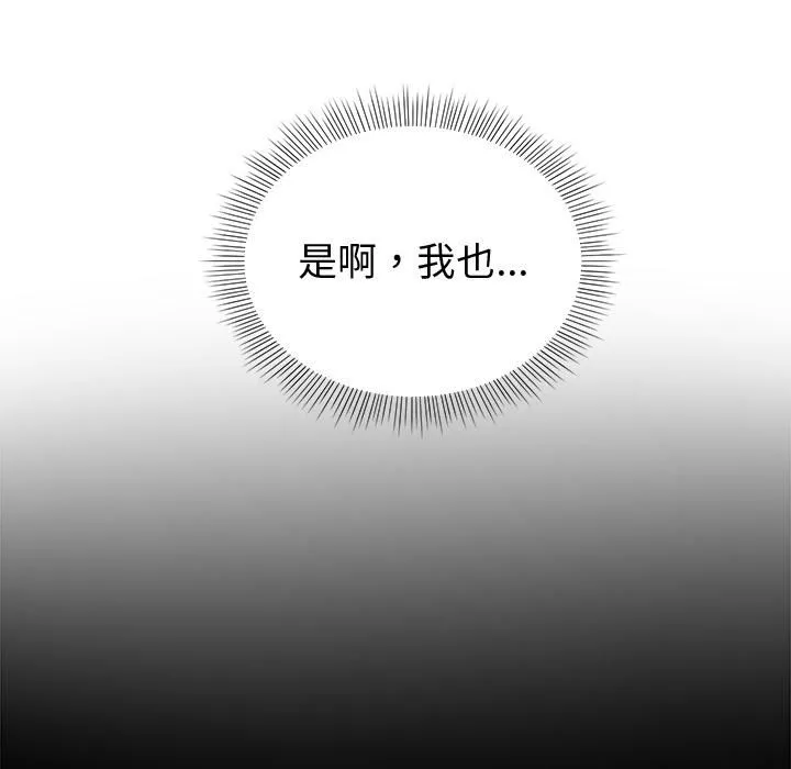 要成为男子汉 第2话 第225页
