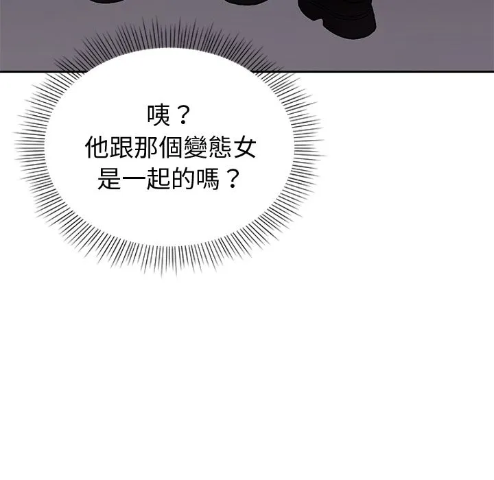 要成为男子汉 第2话 第119页