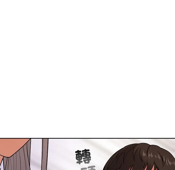 要成为男子汉 第2话 第82页