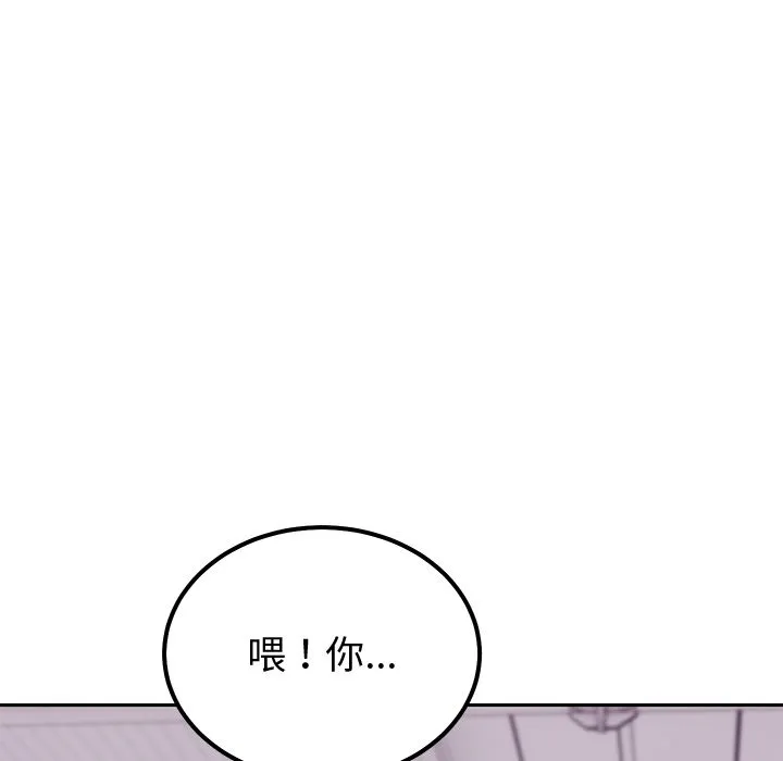 要成为男子汉 第2话 第203页