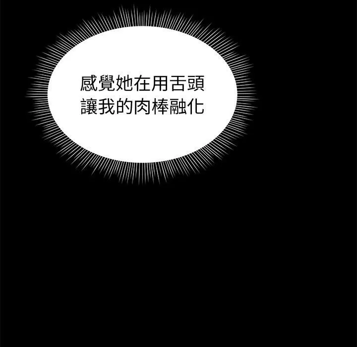 要成为男子汉 第2话 第64页