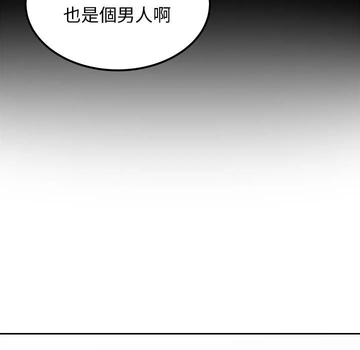 要成为男子汉 第2话 第227页