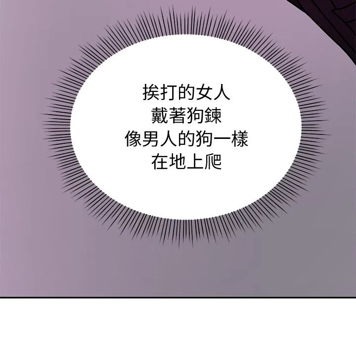 要成为男子汉 第2话 第201页
