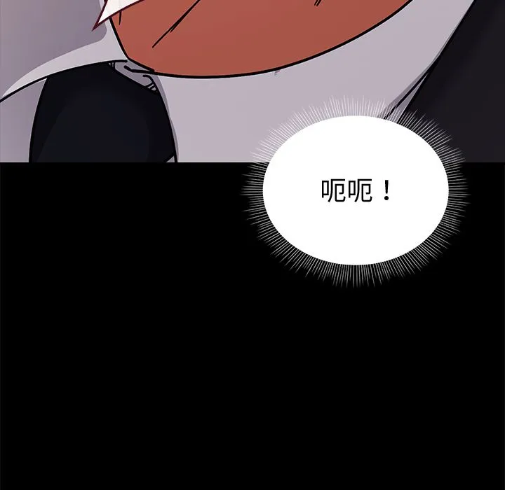要成为男子汉 第2话 第74页