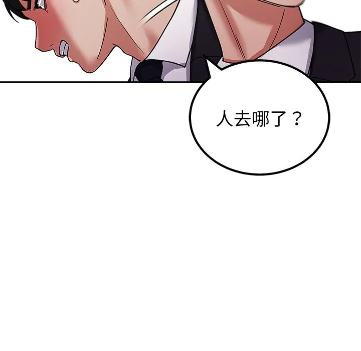 要成为男子汉 第2话 第136页