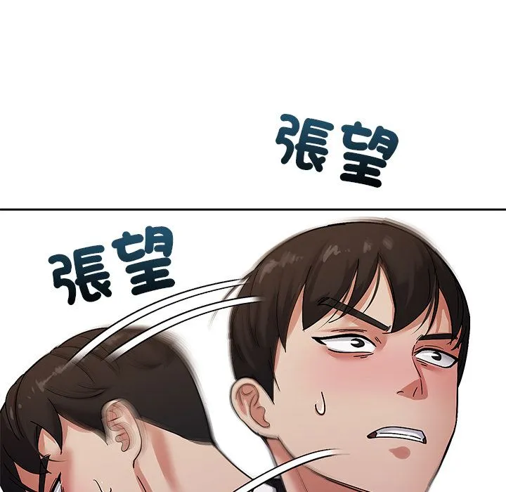要成为男子汉 第2话 第135页