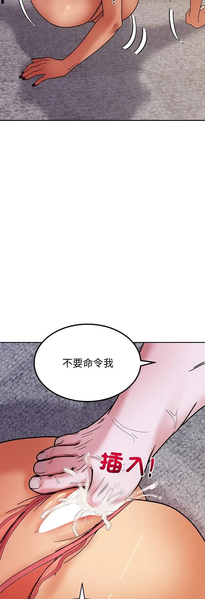 要成为男子汉 第4话 第65页