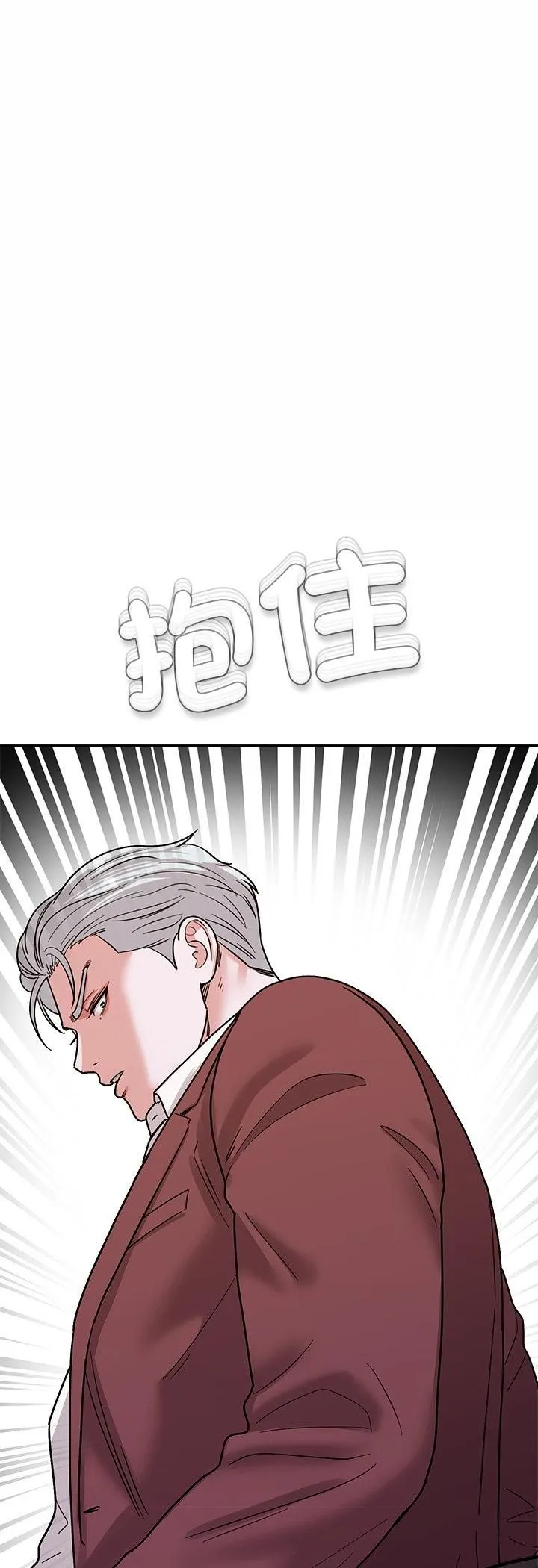 要成为男子汉 第4话 第80页