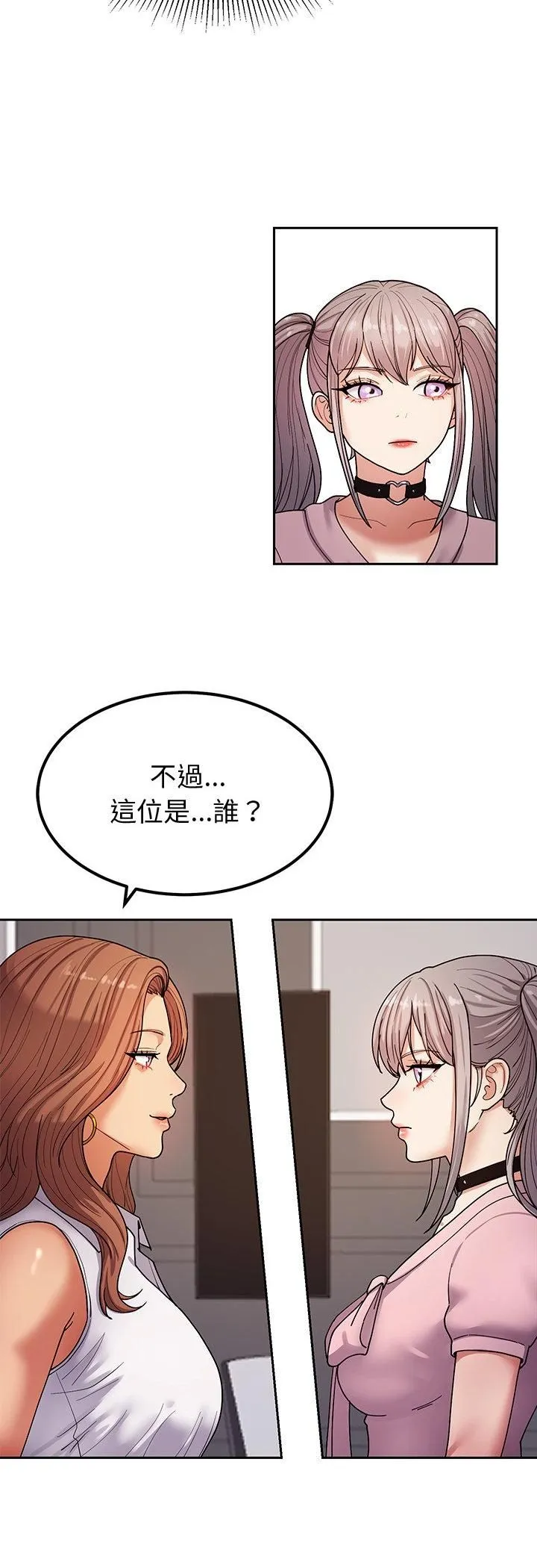 要成为男子汉 第4话 第14页