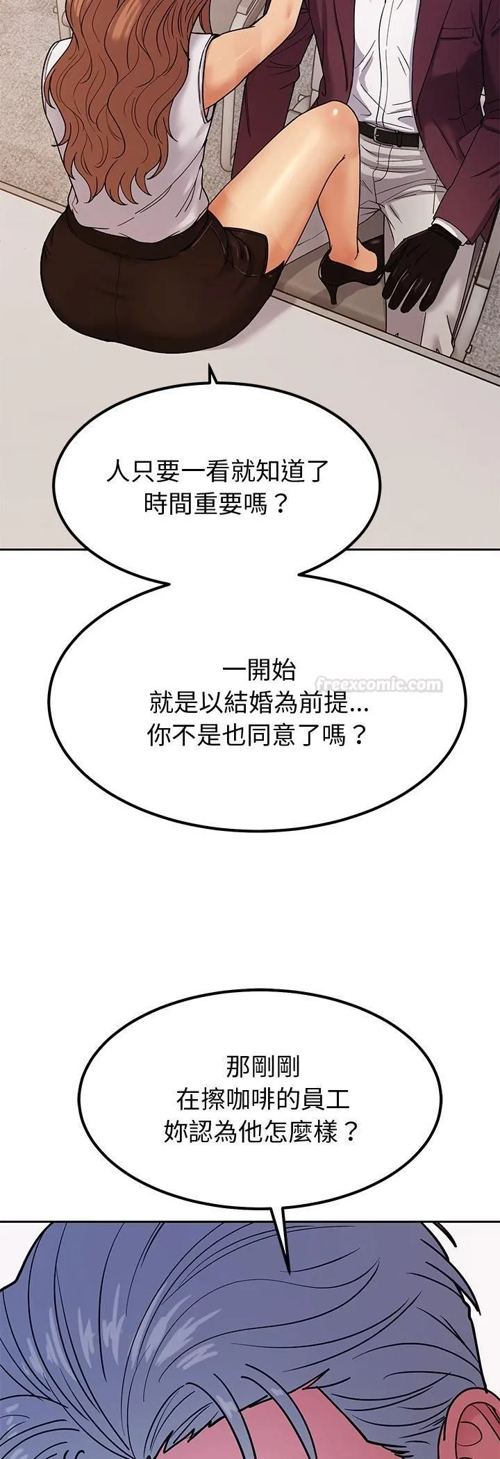 要成为男子汉 第4话 第30页