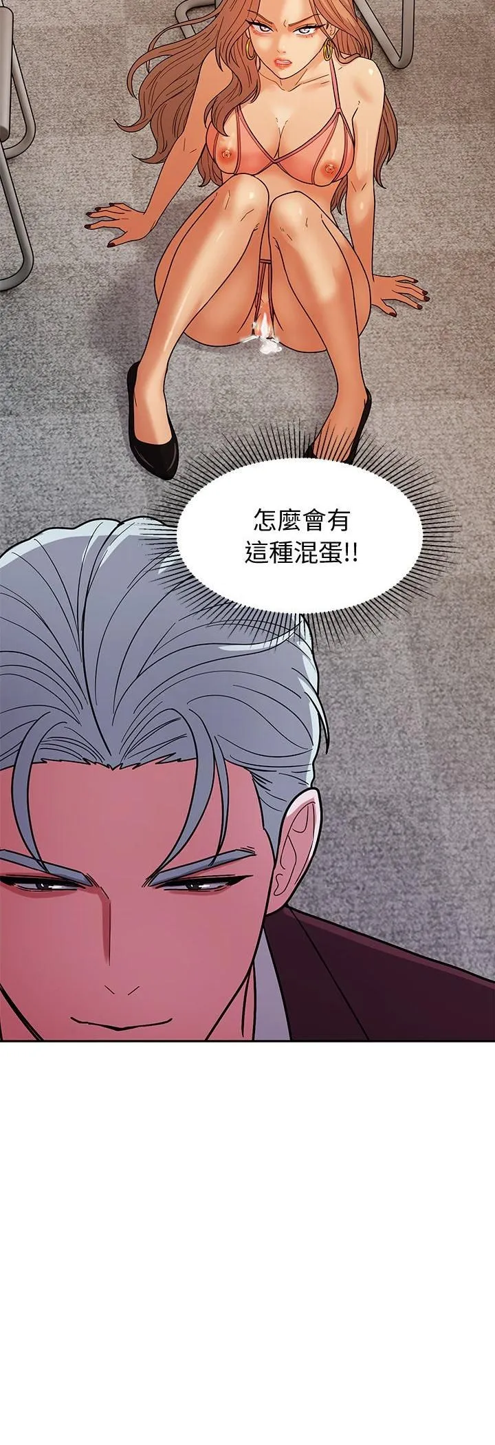 要成为男子汉 第4话 第69页