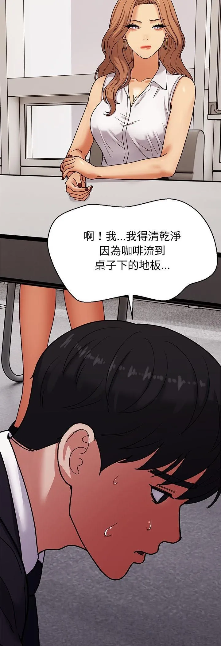 要成为男子汉 第4话 第20页
