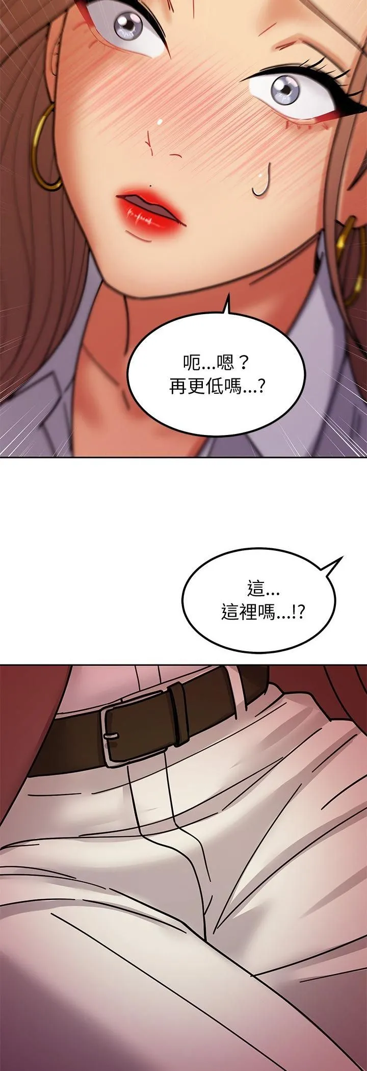 要成为男子汉 第4话 第40页